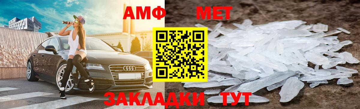 АМФЕТАМИН  Амфетамин VHQ  гидра tor  Amphetamine  Новокуйбышевск  Вход с VPN 