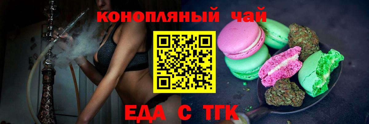 Canna-Cookies марихуана  Вход с VPN  Новокуйбышевск 