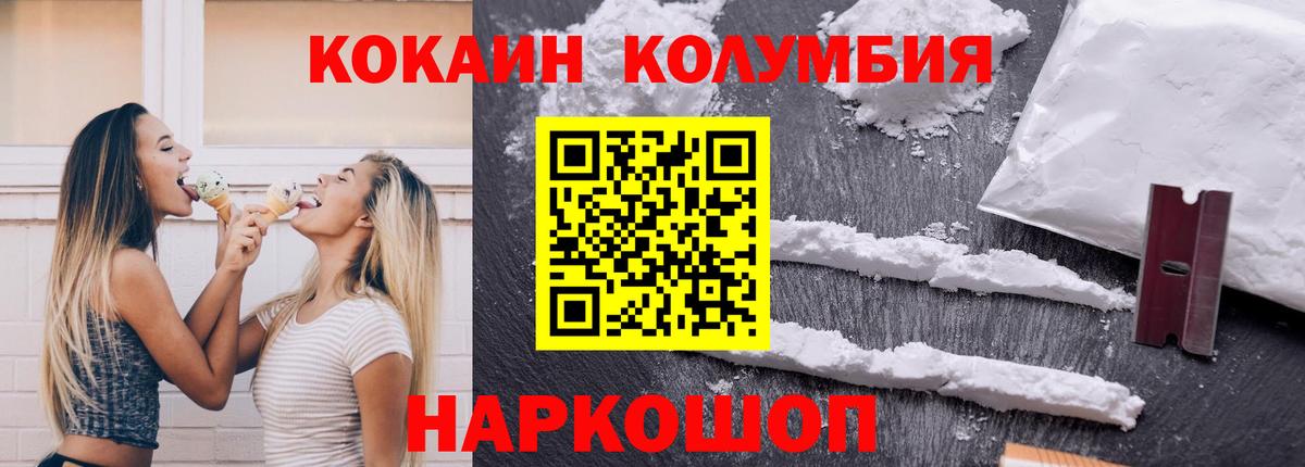COCAIN Fish Scale  Вход с VPN  Кокаин VHQ  Новокуйбышевск 