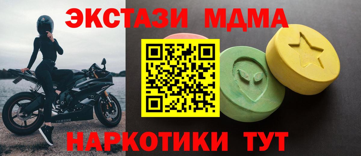 Ecstasy 250 мг Новокуйбышевск