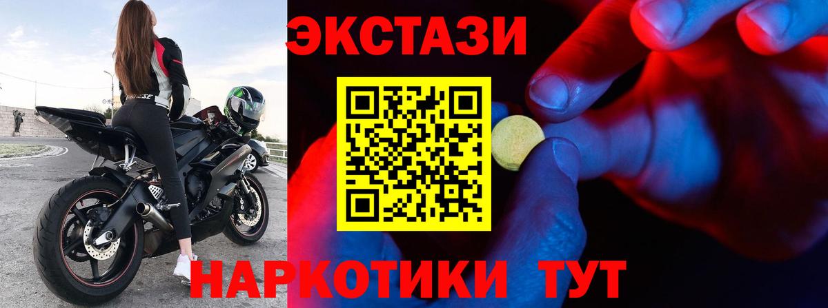 Ecstasy  Вход с VPN  Новокуйбышевск  Ecstasy louis Vuitton 