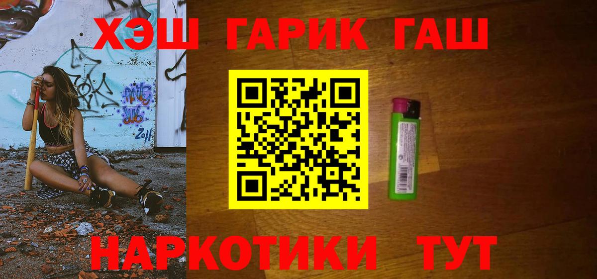 Гашиш hashish  ГАШ индика сатива  Вход с VPN  Новокуйбышевск 
