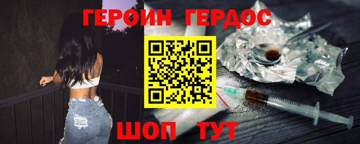 ГЕРОИН афганец  ГЕРОИН  Новокуйбышевск  Вход с VPN 