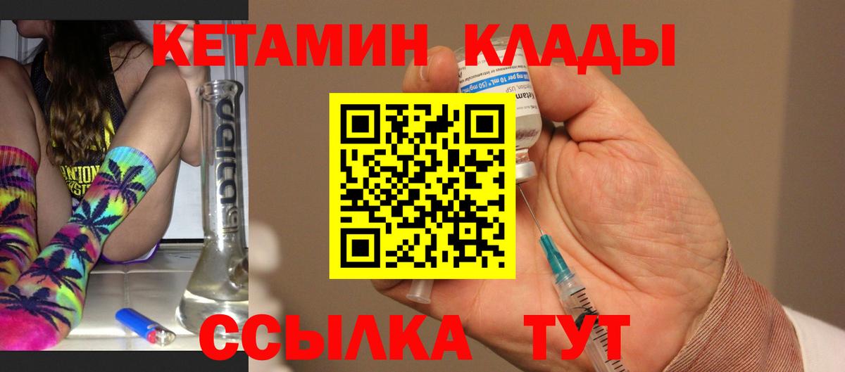   ссылки  Кетамин ketamine  Вход с VPN  Новокуйбышевск 