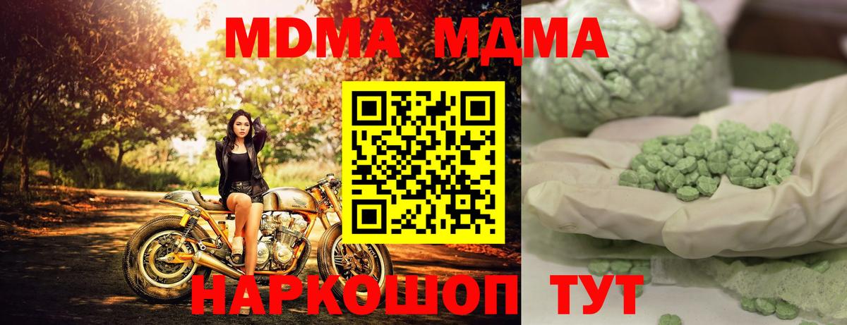 MDMA crystal Новокуйбышевск