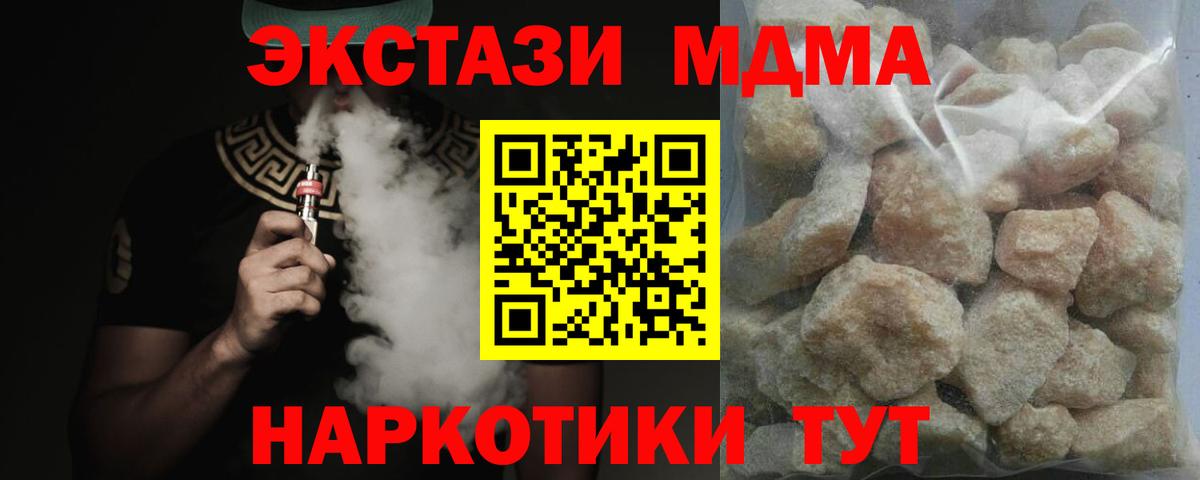 Новокуйбышевск  MDMA VHQ  МДМА crystal  Вход с VPN 