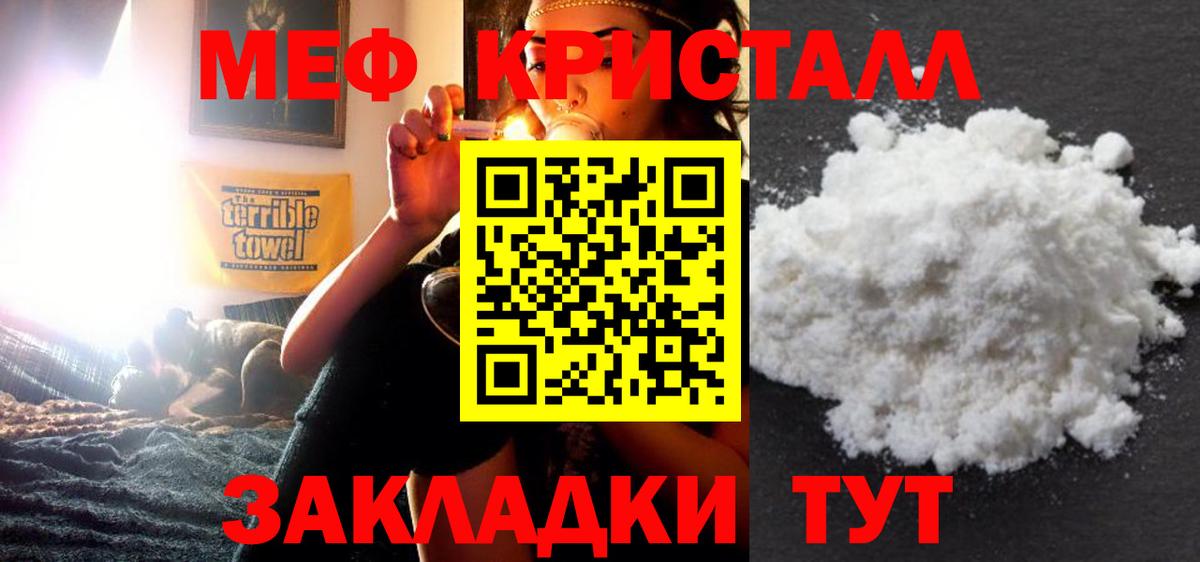 Мефедрон  Новокуйбышевск
