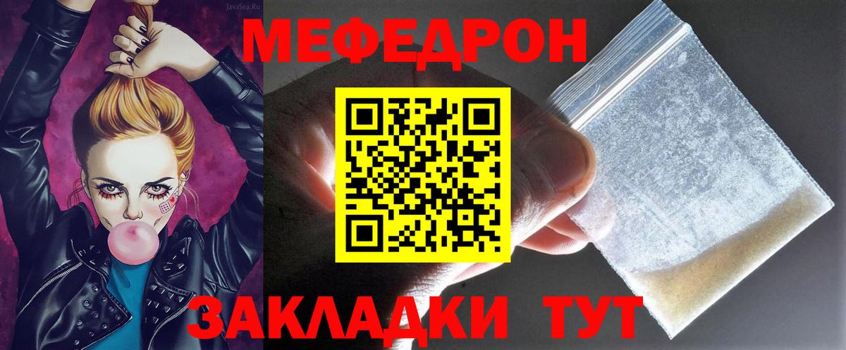 Новокуйбышевск  МЯУ-МЯУ  Меф мяу мяу  МЕФ  Вход с VPN  Меф мяу мяу 