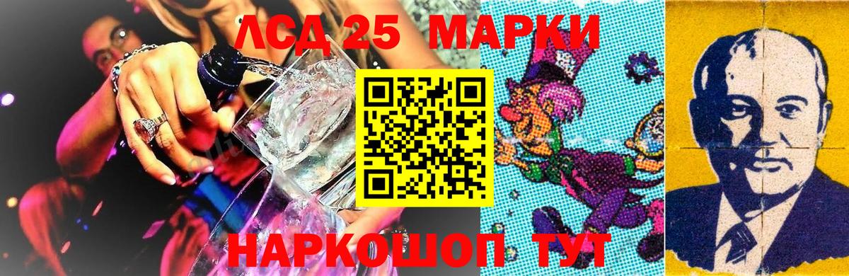 Марки 25I-NBOMe 1,8мг Новокуйбышевск