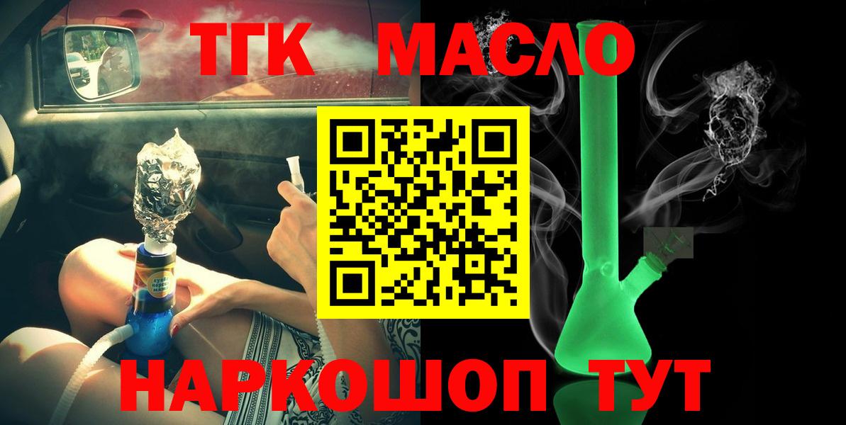 Новокуйбышевск  ТГК концентрат  Вход с VPN 