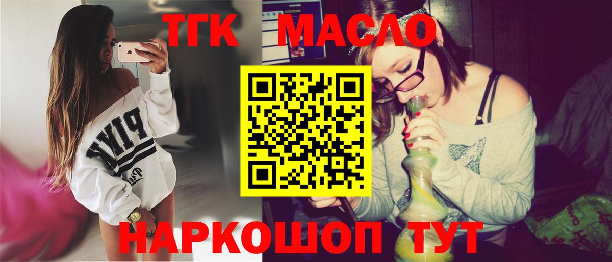 Дистиллят ТГК гашишное масло Новокуйбышевск